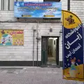 مهد زبان آسمان آبی