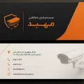 سیستم های حفاظتی ونظارتی مهبد