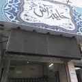 حلیم و آش قنبر