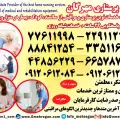 موسسه خدمات پرستاری پزشکی مهرگان