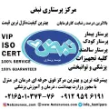 دفتر خدمات پرستاری سالمند و کودک و بیمار