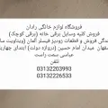 لوازم خانگی رادان(لوازم برقی کوچک)