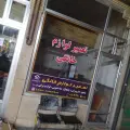 تعمیر لوازم خانگی و برقی
