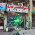 لوازم خانگی صمدزاده