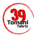 کیف و کفش 9 تومنی شعبه مرکزی