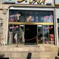 گالری فرش حقیقت