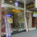 فرش نادر تبریز