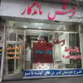 فروشگاه فرش ماندگار