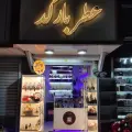 عطر بارکد
