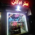 فروشگاه آرایشی بهداشتی ماکان