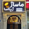 سالن ماساژ ژیناسا