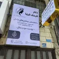 دکتر فرشاد فرنیا - متخصص داخلی و زیبایی