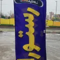 رستوران ته دیگ قم
