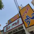 اکبر جوجه حافظ