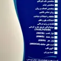 کلینیک تخصصی مغز و اعصاب   دکتر شاه بیگی