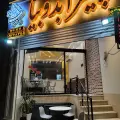 پیتزا بدوبیا