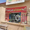 فست فود ابوذر