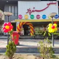 بستنی سندباد