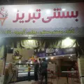 کافه بستنی تبریز