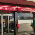 بستنی دشت بهشت