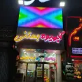 آبمیوه بستنی سلطان