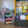 آبمیوه بستنی ستاره شب