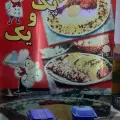 غذای تلفنی یک و یک