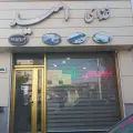 غذای تلفنی امید
