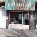 نمایندگی و سرویس مجاز جاوید