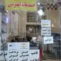 خدمات کامپیوتری عصر دیجیتال