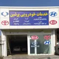 خدمات خودرویی پرشین