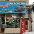 ترکیب رنگ کامپیوتری اتومبیل امین
