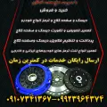 لنت کوبی آتالنت