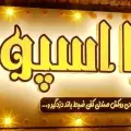 پوریا اسپورت