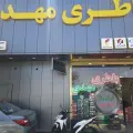 باطری فروشی مهدی