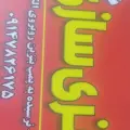 باتری سازی عادل