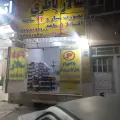 باطری فروشی سالار