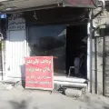 پرداخت قالی دقیق