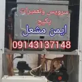 ایمن مشعل