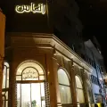 مهمانپذیر قصر الماس