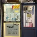 طلای آتاناز