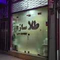 طلا سازی آیسا گلد یزد