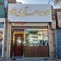 طلا و جواهر نظری نژاد