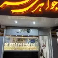 جواهری سحر