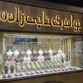 جواهری حاجی زاده