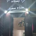 آموزشگاه آرایشگری مردانه سیاه سفید