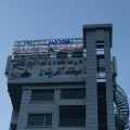 کلینیک تخصصی پوست و مو الماس