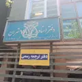 دارالترجمه آگاه