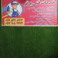 نشت‌یابی و خدمات فنی برتر
