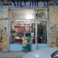 شیشه بری ملکی